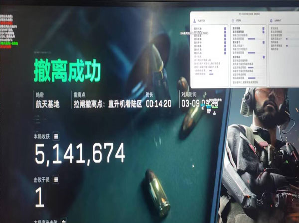 三角洲行动准星辅助软件效果